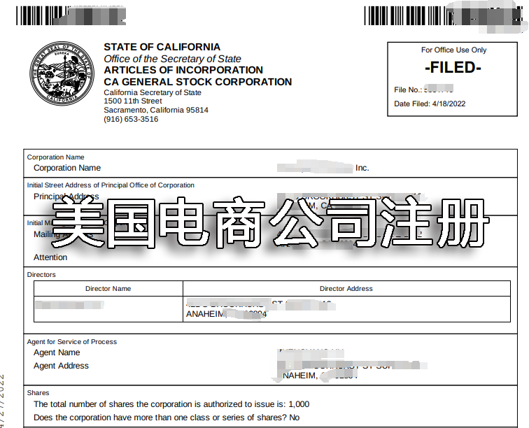 美国电商公司注册