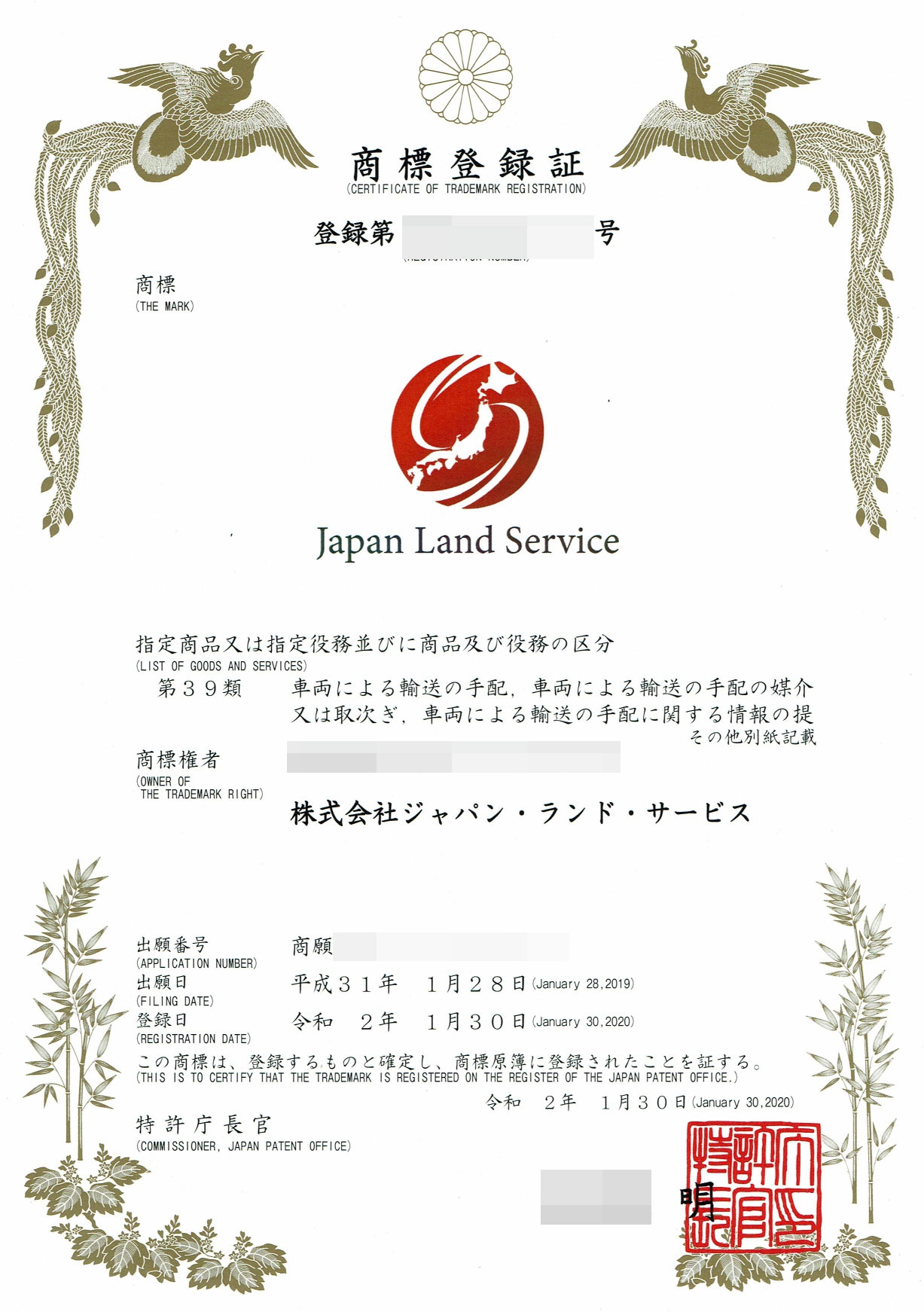 日本公司注册能注册商标吗