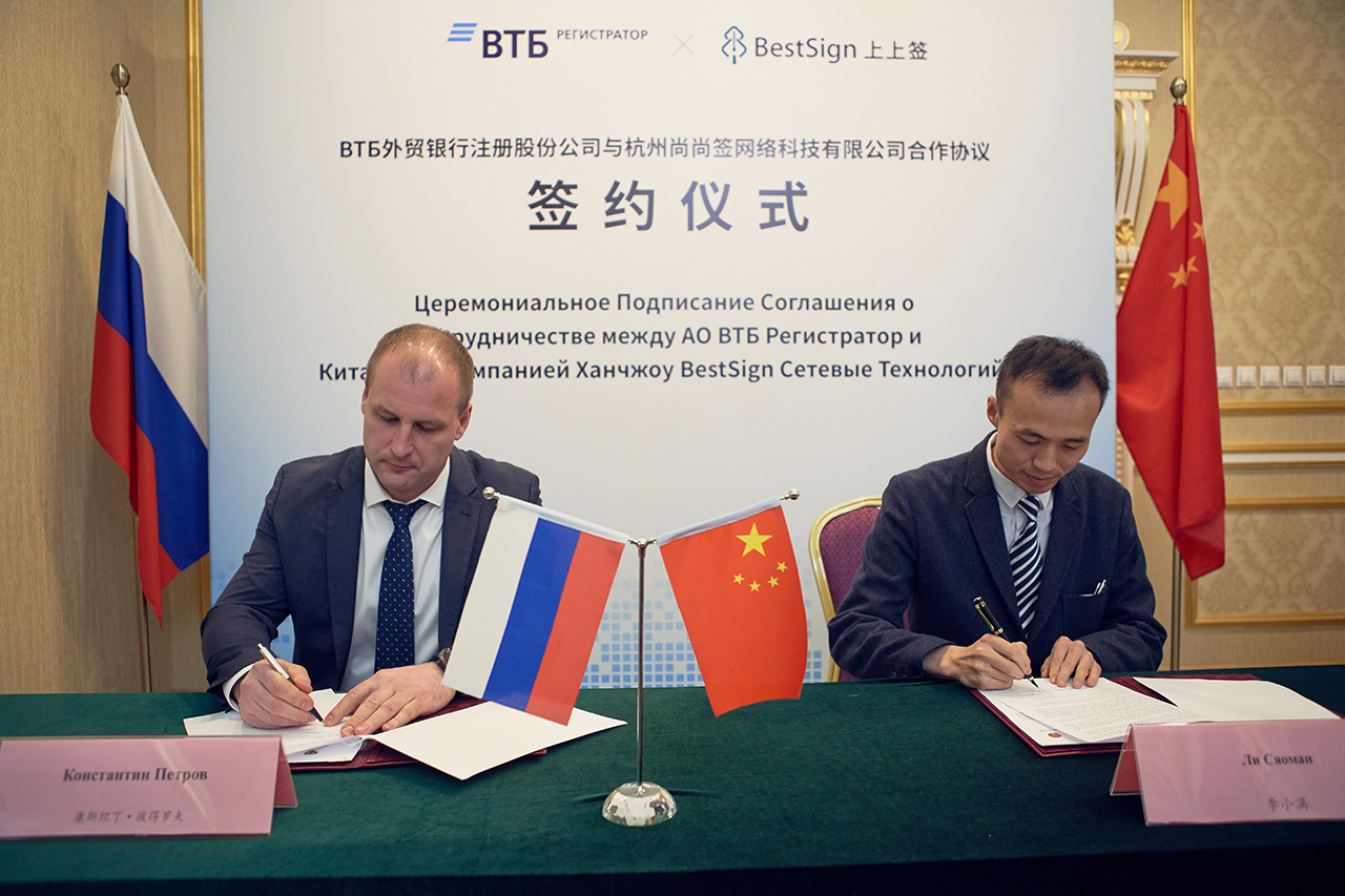 vtb银行与杭州尚尚网络科技有限公司合作协议